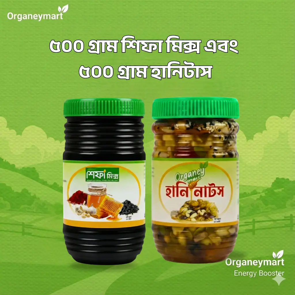 ৫০০ গ্রাম শিফা মিক্স ৫০০ গ্রাম হানি-নাটস