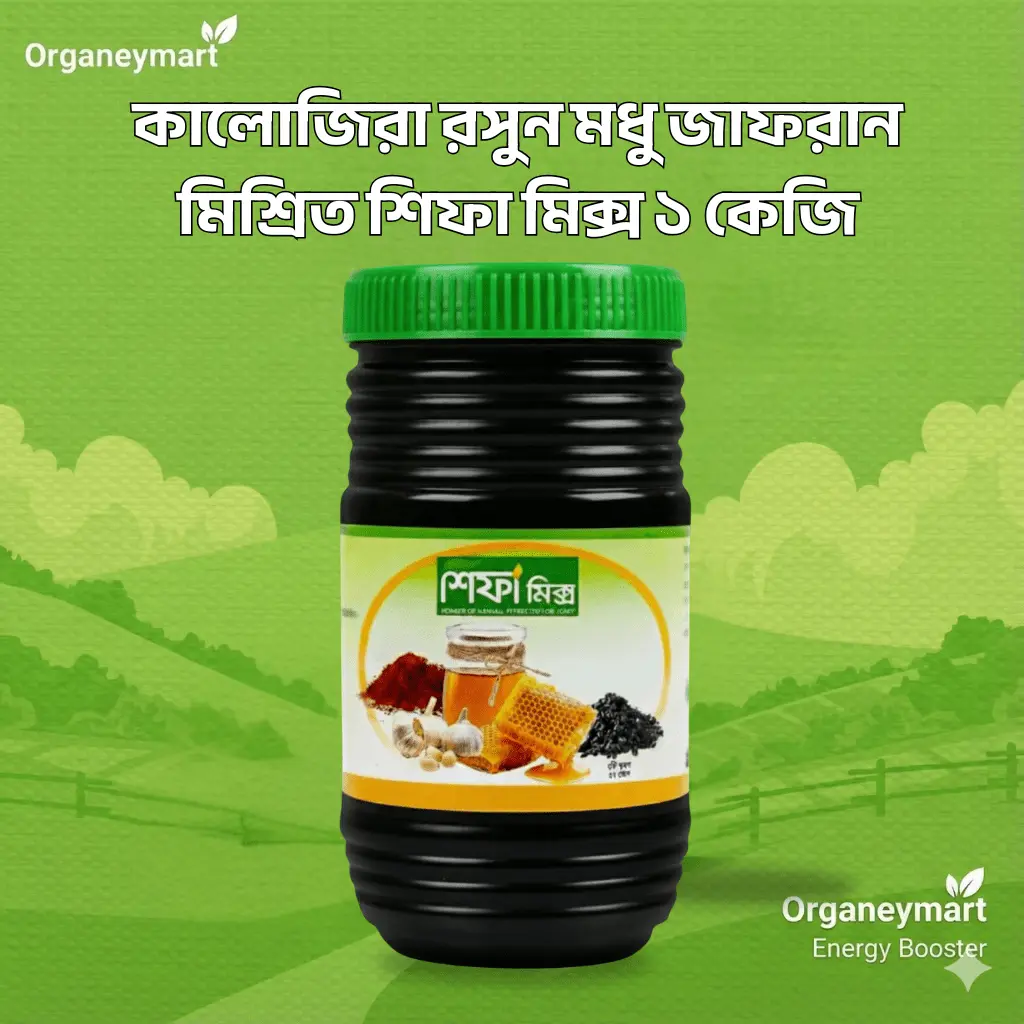 শিফা মিক্স- Shifa Mixed Energy Booster 1kg
